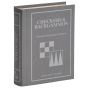 Checkers & Backgammon Vintage Bookshelf Edition